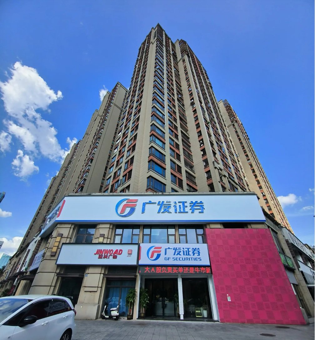 2026年7月广发证券低佣开户攻略，红鲤鱼分享省钱技巧